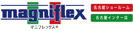 マニフレックスの取扱販売店舗･通販 | マニフレックス名古屋