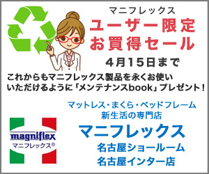ユーザー限定お得セール