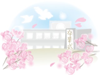 子どもの卒業。私も卒業!