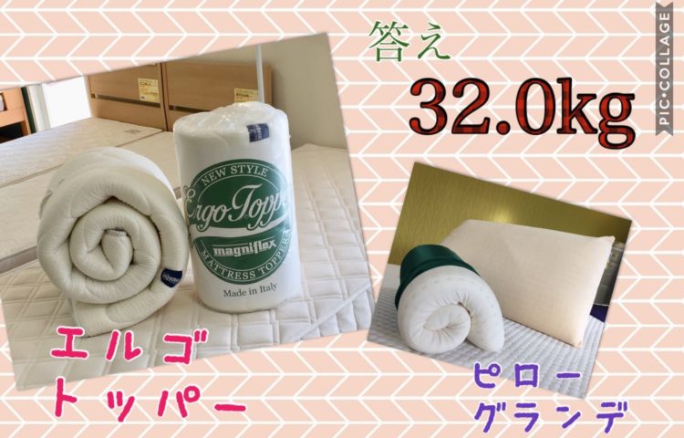 6周年企画 重さ当て 当選者発表!