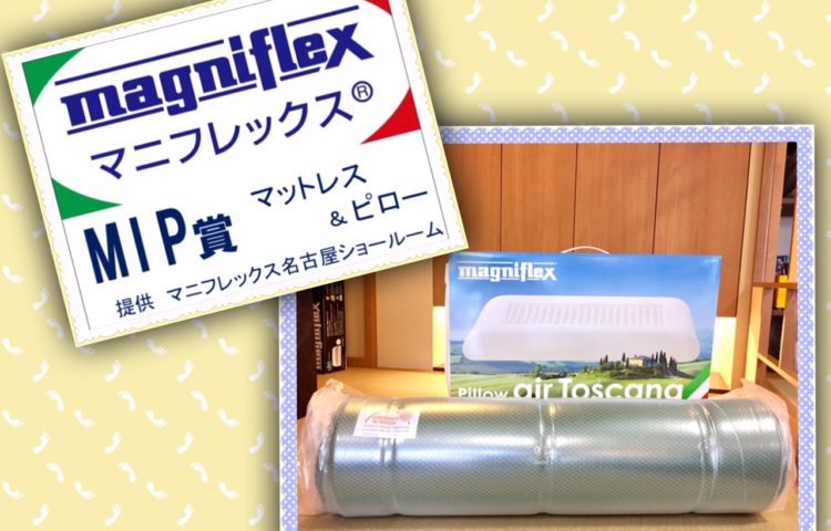 名古屋オーシャンズ 今月のMIP賞は? マニフレックス名古屋は『名古屋オーシャンズ』を応援しています!