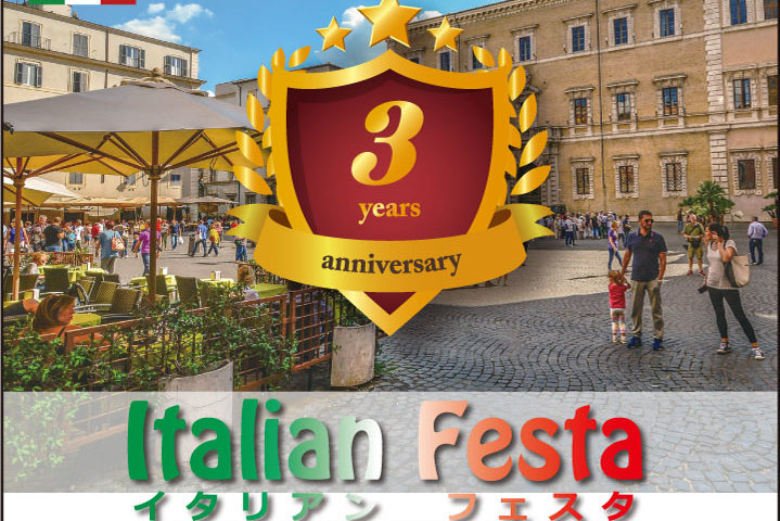 【マニフレックス名古屋ショールーム】7月6日(土)~7月31(水) イタリアンフェスタを開催中です‼