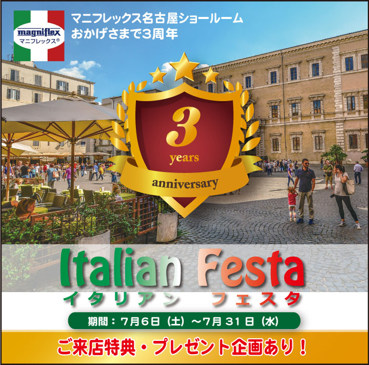 ☆彡名古屋ショールームおかげさまで3周年‼