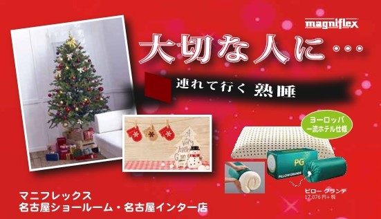 大切な人に‥ 『 気持ちよく眠ってもらうこと』をプレゼント🎁
