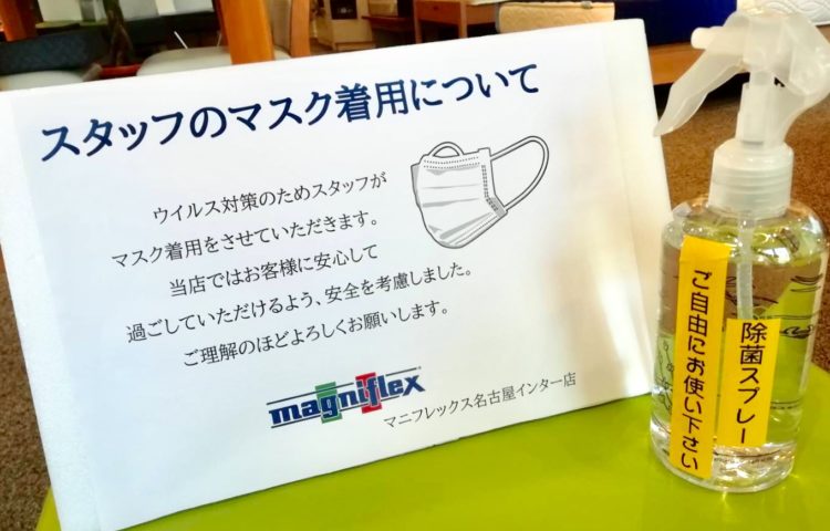 スタッフのマスク着用について