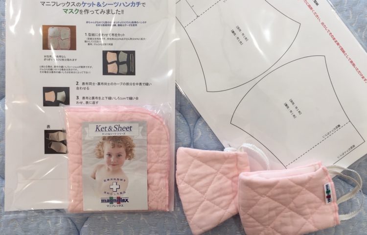 ケット&シーツハンカチでマスクを作ってみました。