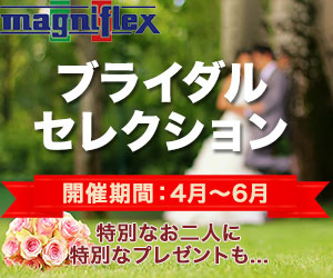 『春のブライダル セレクション』開催します‼