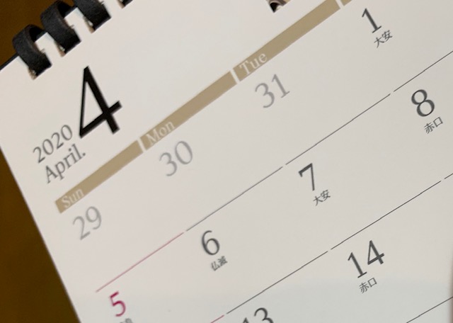 4月のテーマは《今日は何の日?》です