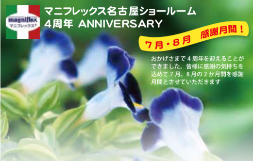 感謝の気持ちをこめて…