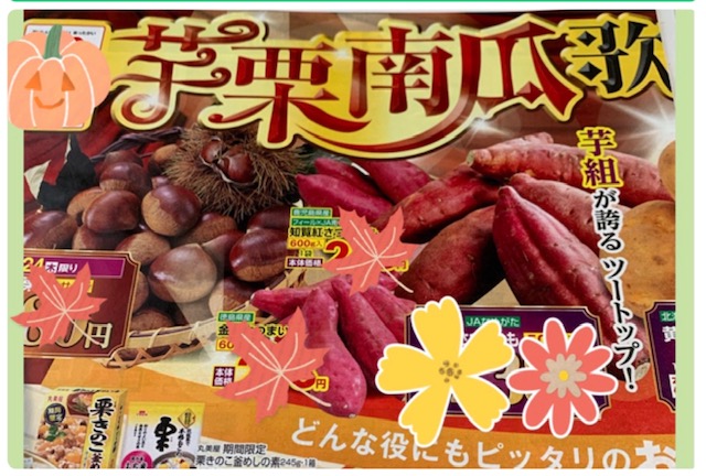 10月のテーマは《秋の味覚》~お箸の国の人だもの~