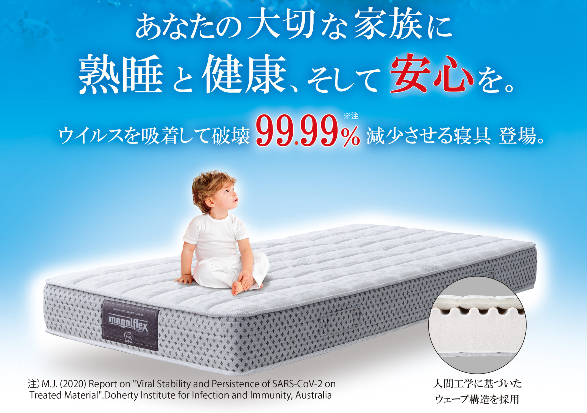 マニフレックス名古屋ショールーム《まだまだおうち時間応援キャンペーン》