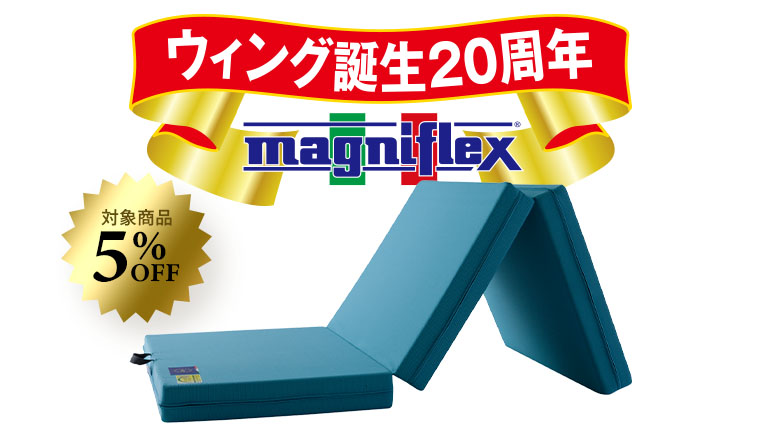 ウィング誕生20周年記念キャンペーンがスタート♪