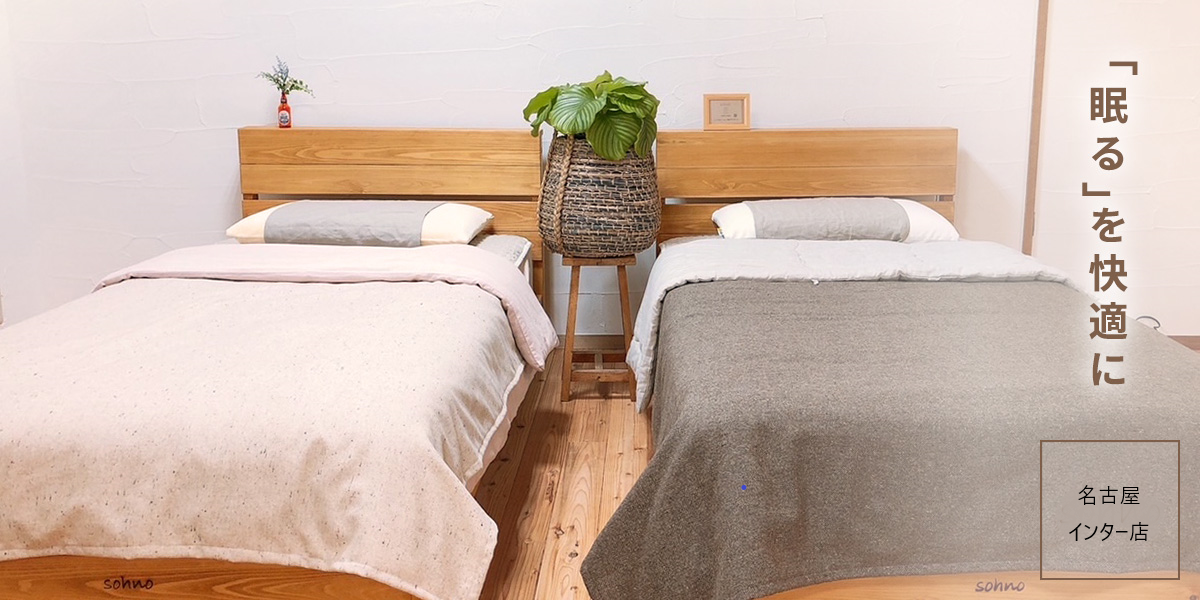 マニフレックス名古屋インター店（長久手市）ベッドフェア　～「眠る」を快適に～