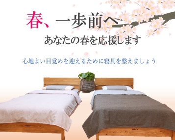 マニフレックス名古屋インター店(長久手市)『春、一歩前へ』~あなたの春を応援します!~