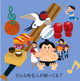 スタッフの口コミ【マニフレックスのこれな~に?】~どんな人が使ってるの?~