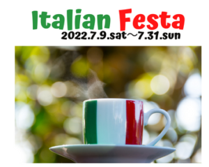 ～Italian Festa　イタリアンフェスタ ～マニフレックス名古屋ショールーム