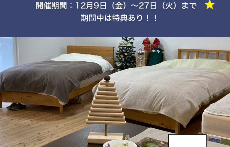 『大切な人に伝えたくなる』フェスタ ~眠りを楽しむために~(長久手)