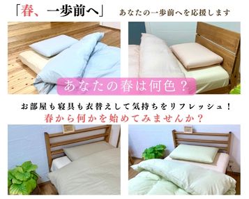 「春、一歩前へ」あなたの一歩前へを応援します（長久手）