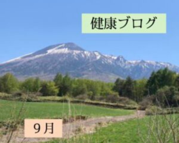 健康ブログ~羽毛ふとんリフォームのおすすめ~